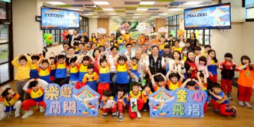 童心飛揚 樂遊蘭陽  宜蘭縣2026兒童節系列活動開跑