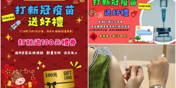 提升高風險族群防護力　宜縣推新冠疫苗接種送好禮