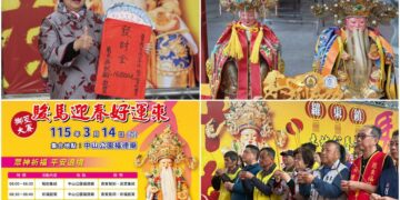 影音/跟著土地公春遊羅東迎好運 參加擲筊可獲發財金