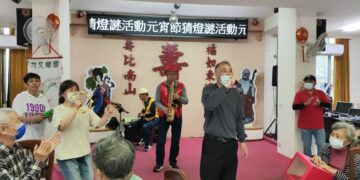 榮家慶元宵猜燈謎 樂音相伴共團圓樂開懷