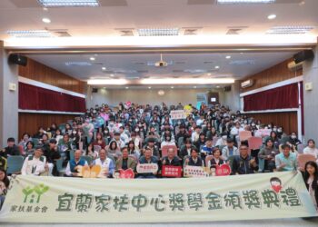 「助學有您，築夢飛翔」 宜蘭家扶獎學金 助優秀學子逆風迎挑戰