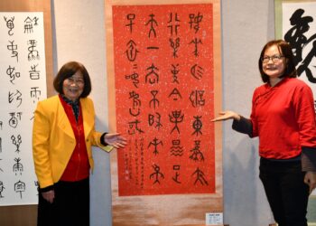彰化藝術館「甲骨契文 綻異彩」聯展 結構渾厚自然 蘊含深厚文化意涵