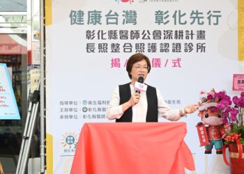 影音/醫療結合長照　彰化打造社區長照整合照護網