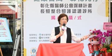 影音/醫療結合長照　彰化打造社區長照整合照護網