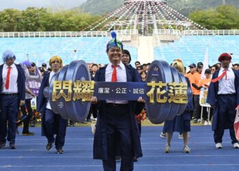 花蓮縣公教聯合運動會熱鬧登場 「閃耀花蓮.共創輝煌」展現活力