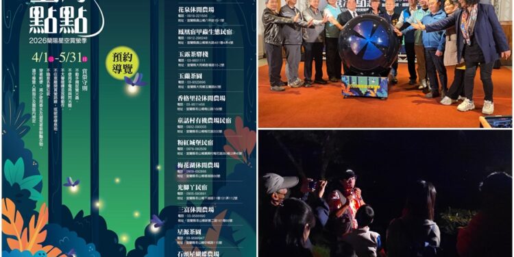 影音/宜蘭「螢河點點」賞螢季導覽 4/1-5/31登場