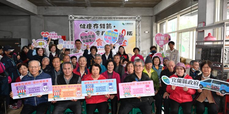 結合健康促進與餐食照顧  縣府推「健康存錢筒．愛的零用金2.0－點食成金」