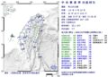 花蓮近海20:14發生規模5.7地震！ 全台搖晃「最大震度4級」