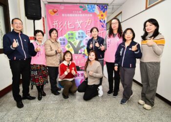 「彰化女力 攜手同行」  一起做公益、挺女力