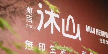 屏東首見MUJI設計住宅  萬吉沐山打造新世代生活提案