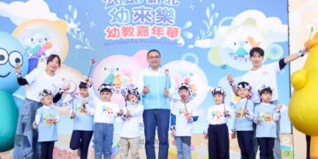 讓家長找得到、用得起！新北幼教嘉年華 3/14 盛大展開     侯友宜強調友善托育藍圖