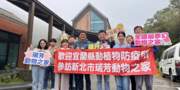 跨縣市動保取經！宜蘭防疫所參訪新北瑞芳動物之家     交流「收容美學」新思維