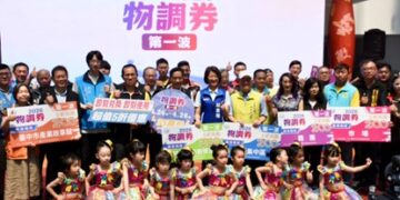 延續三屆高回收佳績  2026物調券第一波4/24登場