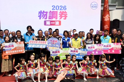 延續三屆高回收佳績  2026物調券第一波4/24登場