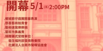 台南在地吳園慈善藝術家特展 / 共善之域