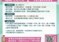 林口人動起來！5/16 祈福健走熱鬧登場     竹林山觀音寺加持、iPhone 17 抽回家