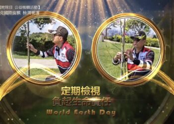 桑瑪克深化永續行動　啟動植樹長期養護機制