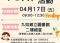 屏東九如17日徵才 25企業釋出295職缺