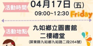 屏東九如17日徵才 25企業釋出295職缺
