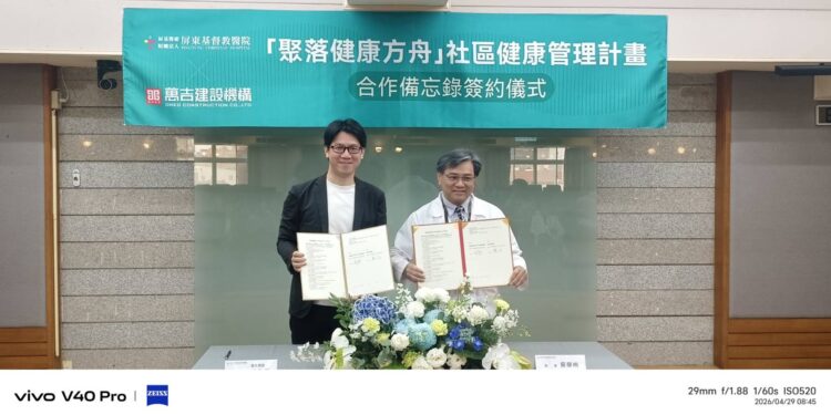 屏基與萬吉建設簽署「社區健康促進合作備忘錄」　跨界整合醫療與建築資源