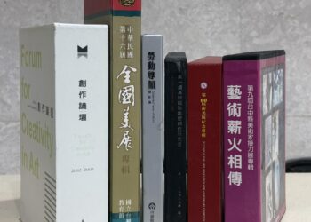典藏再生臺南文化中心　藝術資源分享贈書行動