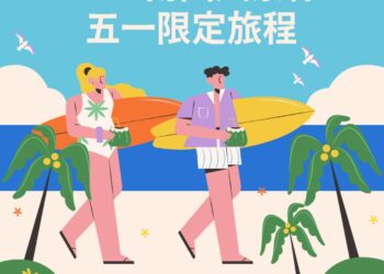 五一連假玩屏東　山海藝文一次收