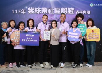 金門賢聚社區獲紫絲帶認證 多年努力受肯定