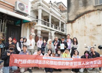 向優秀業者看齊 金門縣政府舉辦金門傳統建築營運管理交流參訪活動