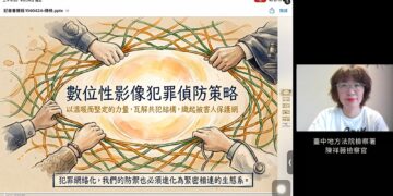 影像性暴力成傷害連續體  被害者求助無門 「打破孤立 停止影像性暴力」─ 2026性暴力防治倡議行動記者會