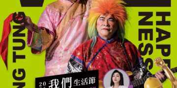 鐵獅玉玲瓏5/3萬丹開演　攜手王彩樺嗨翻2026我們生活節