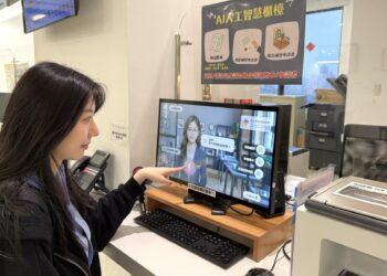 洽公免等候！新北地政「AI 智慧櫃檯」9所同步上線     翻譯諮詢一機搞定