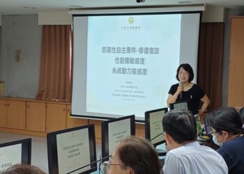 黃雅羚博士在南檢分享「妨害性自主案件的創傷療癒與司法修復」