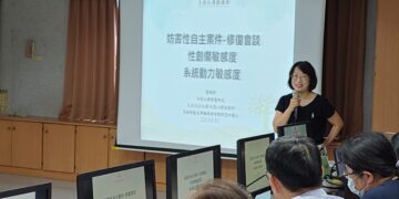 黃雅羚博士在南檢分享「妨害性自主案件的創傷療癒與司法修復」