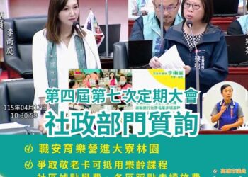 社政不能有城鄉落差，大寮林園更需要被看見　為民爭取福利議員李雨庭永不缺席