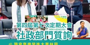 社政不能有城鄉落差，大寮林園更需要被看見　為民爭取福利議員李雨庭永不缺席