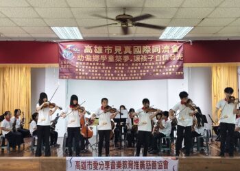 國際同濟會秉持「照顧兒童，第一優先」的精神　「助偏鄉學童築夢,讓孩子自信發光」公益活動