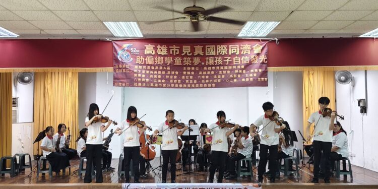 國際同濟會秉持「照顧兒童，第一優先」的精神　「助偏鄉學童築夢,讓孩子自信發光」公益活動