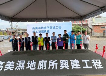 高美濕地陽光公廁開工祈福典禮 迎來絕美蛻變提升觀光新亮點