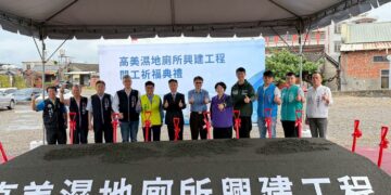 高美濕地陽光公廁開工祈福典禮 迎來絕美蛻變提升觀光新亮點