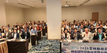 雲林縣府越南招商說明會 張麗善號召台商返鄉共創2030新局