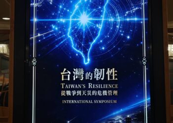 【系統、佈局、韌性】國際學術研討會《台灣的韌性從戰爭到天災的危機管理》