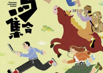 2026屏東青年社會創新競賽　用創意奔向未來