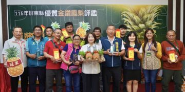 屏東優質金鑽鳳梨評鑑 潮州鎮農會林舜英雙冠王