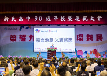 總統蒞臨祝賀！新民高中90週年校慶登場　肯定辦學成果與教育平權