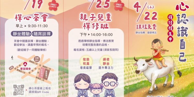 追求物質非永恆幸福？ 普宜精舍邀你「從心認識自己」