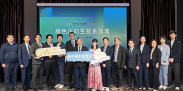 綠能公益發展協會舉辦「綠色正向生態系論壇」  攜手台大政法中心與經濟部邀請企業共創綠電生態系