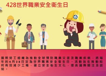 【高雄新亞灣、職安來把關】高雄前瞻《創新、治理 、布局》職安體驗，主動深化引領新思維、新典範