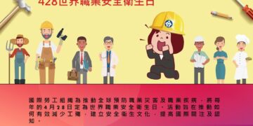 【高雄新亞灣、職安來把關】高雄前瞻《創新、治理 、布局》職安體驗，主動深化引領新思維、新典範