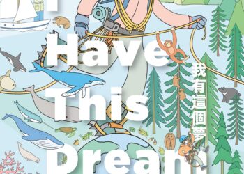 海科館「氣候集市」4/11登場 邀您體驗永續生活行動