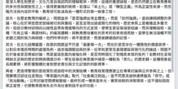 【社論】批判之外：台灣教育更需要建設性的對話